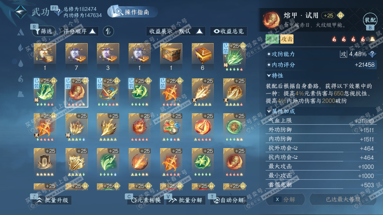 NSH327512逆水寒手游账号详情图35 NSH327512逆水寒手游账号详情图35