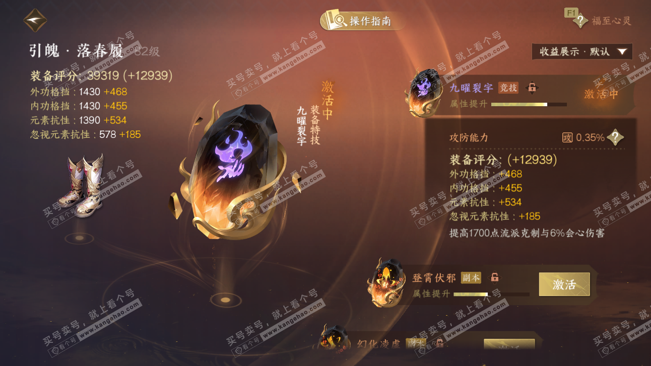 NSH327512逆水寒手游账号详情图46 NSH327512逆水寒手游账号详情图46