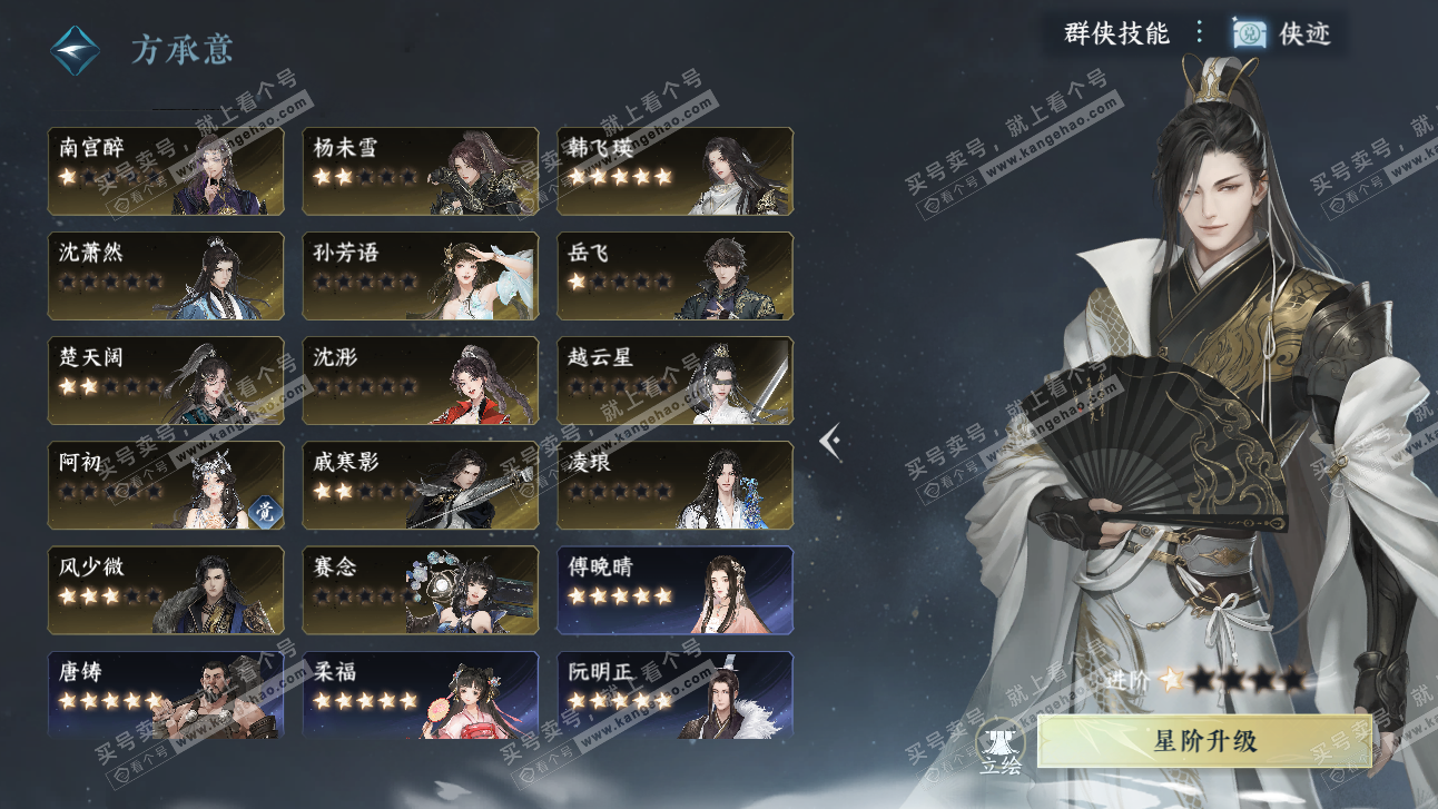 NSH327512逆水寒手游账号详情图49 NSH327512逆水寒手游账号详情图49