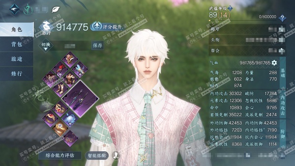 逆水寒手游账号望海潮凭栏听雨官服凭栏听雨 男沧澜/龙吟 总评91w  累充称号一醉轻王侯 衣品31.6w 国色4.9w 馆藏34w 52已用天赏+2未用绑定天赏 【副本发】白夜拂雪【转盘头】燎神墟【8天赏发】月魄-渊冰-织...