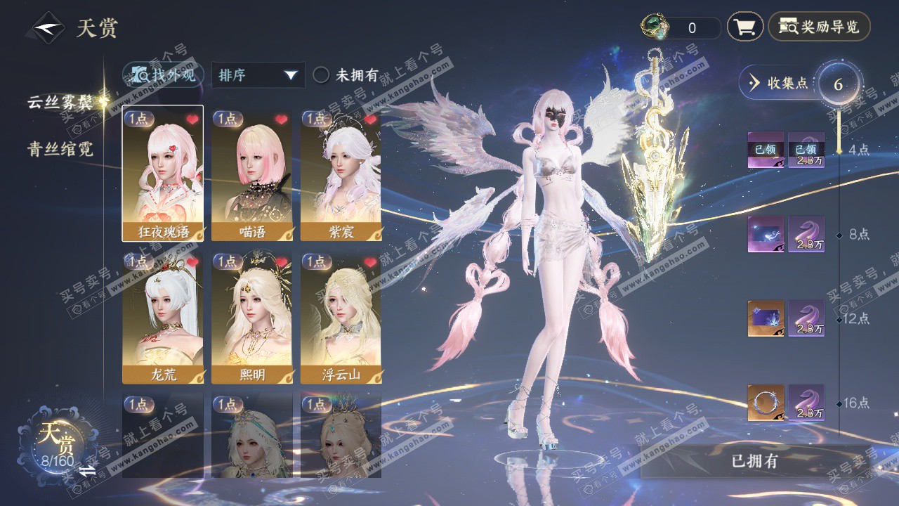 NSH327516逆水寒手游账号详情图7 NSH327516逆水寒手游账号详情图7