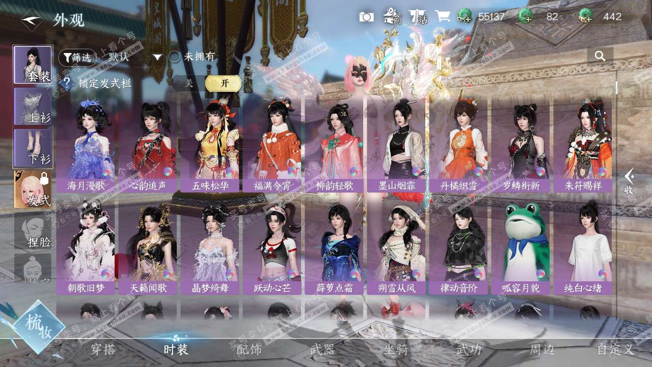 NSH327516逆水寒手游账号详情图10 NSH327516逆水寒手游账号详情图10