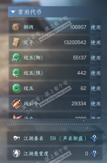 NSH327516逆水寒手游账号详情图5 NSH327516逆水寒手游账号详情图5