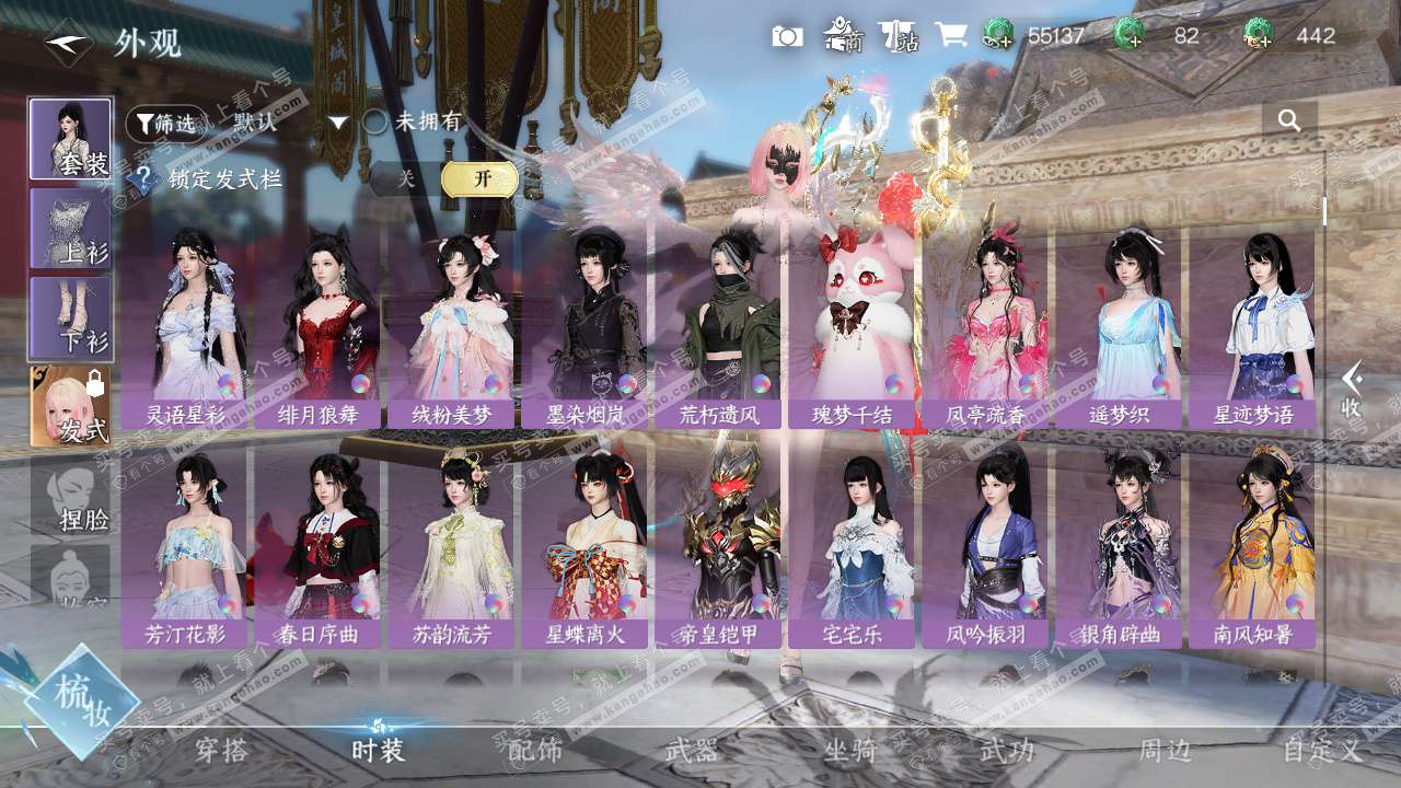 NSH327516逆水寒手游账号详情图11 NSH327516逆水寒手游账号详情图11