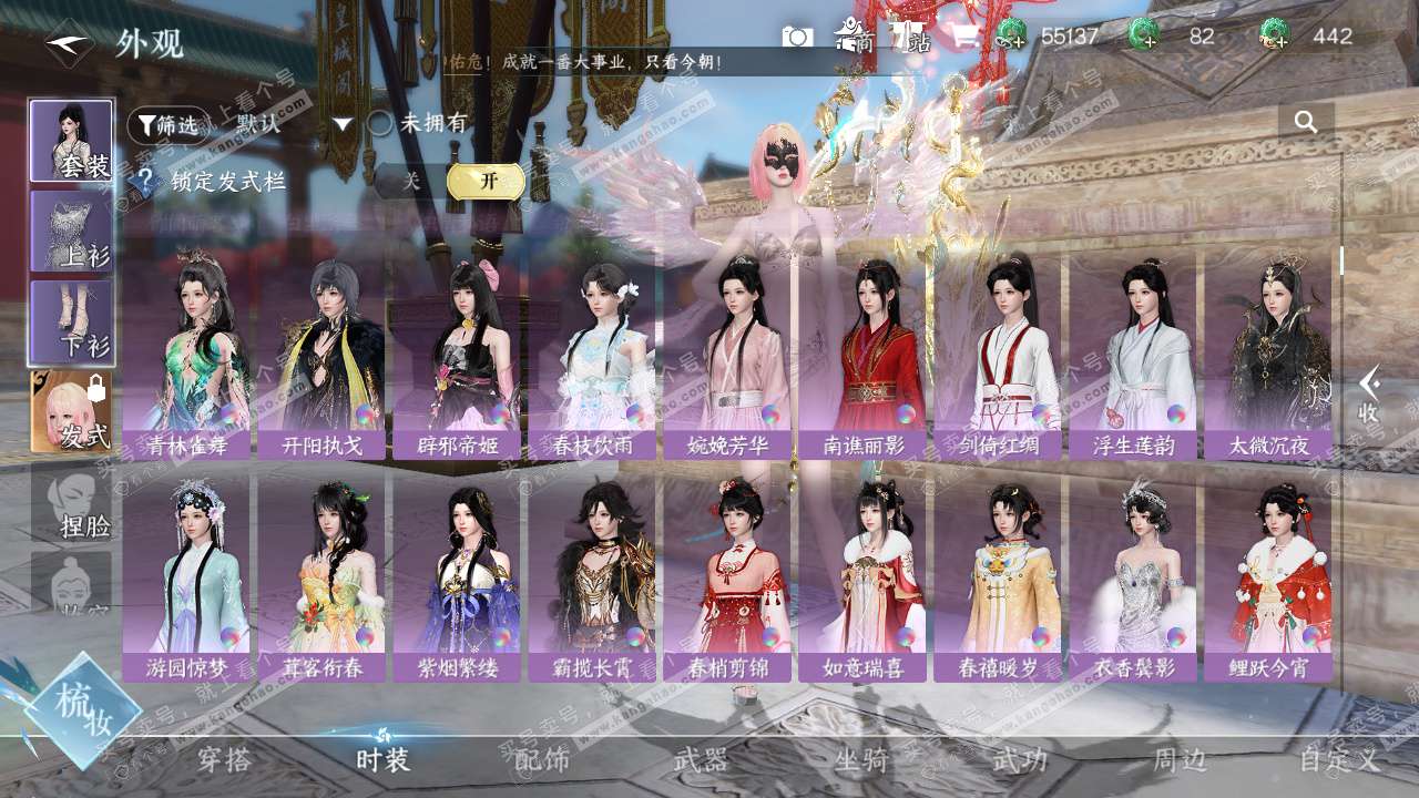 NSH327516逆水寒手游账号详情图13 NSH327516逆水寒手游账号详情图13