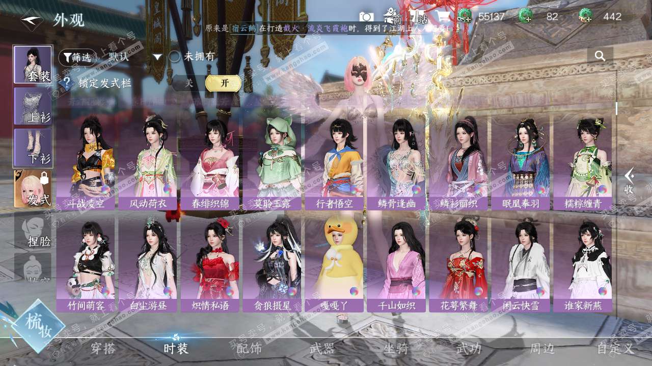 NSH327516逆水寒手游账号详情图12 NSH327516逆水寒手游账号详情图12