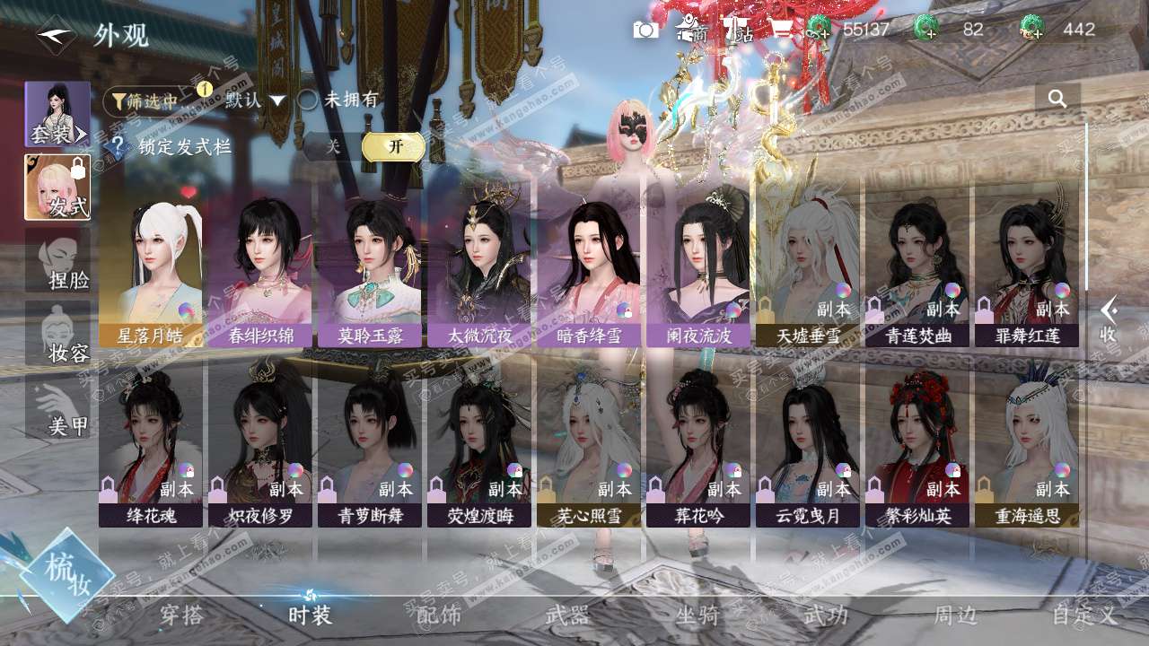 NSH327516逆水寒手游账号详情图19 NSH327516逆水寒手游账号详情图19