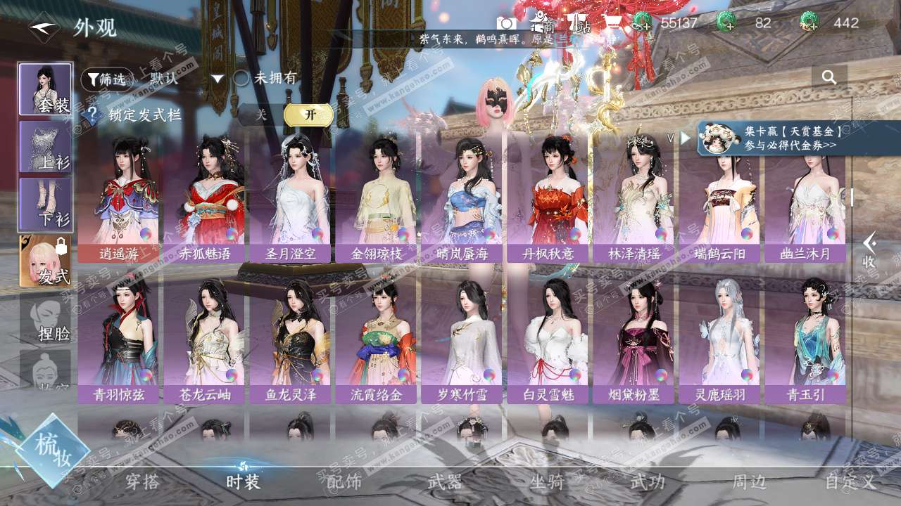 NSH327516逆水寒手游账号详情图15 NSH327516逆水寒手游账号详情图15