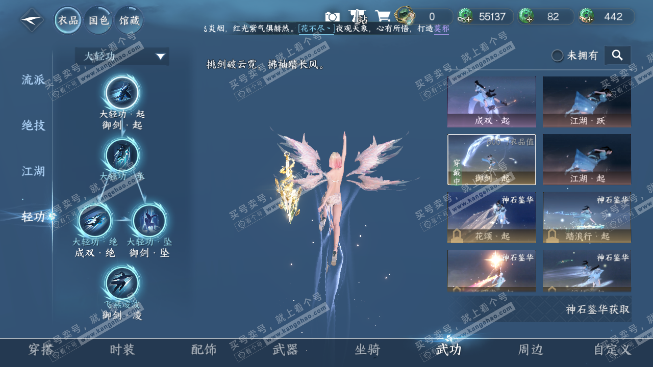 NSH327516逆水寒手游账号详情图22 NSH327516逆水寒手游账号详情图22