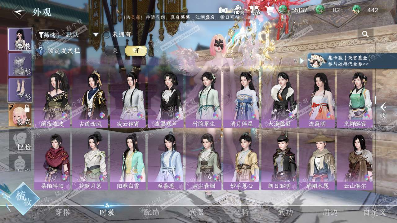 NSH327516逆水寒手游账号详情图17 NSH327516逆水寒手游账号详情图17