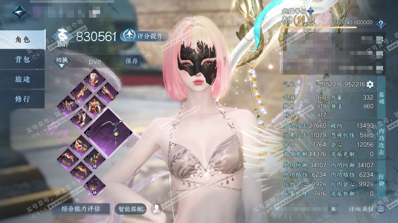 NSH327516逆水寒手游账号详情图1 NSH327516逆水寒手游账号详情图1