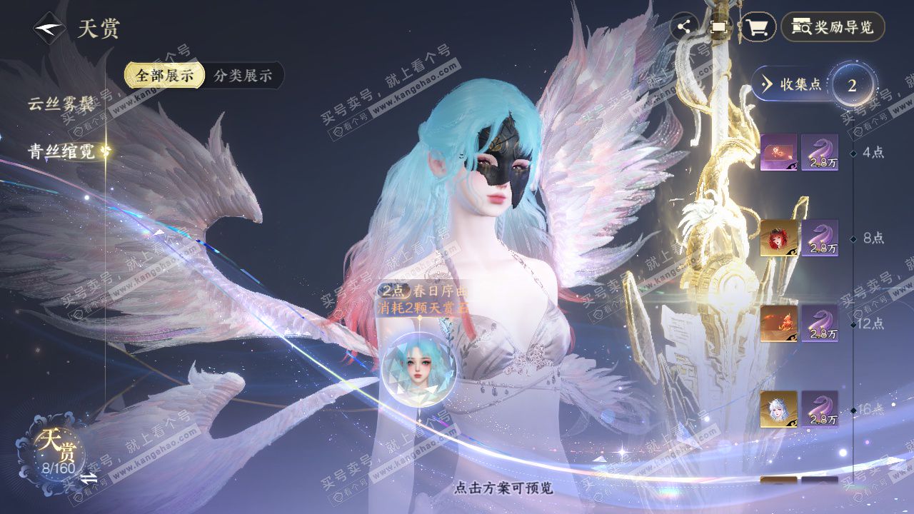 NSH327516逆水寒手游账号详情图8 NSH327516逆水寒手游账号详情图8