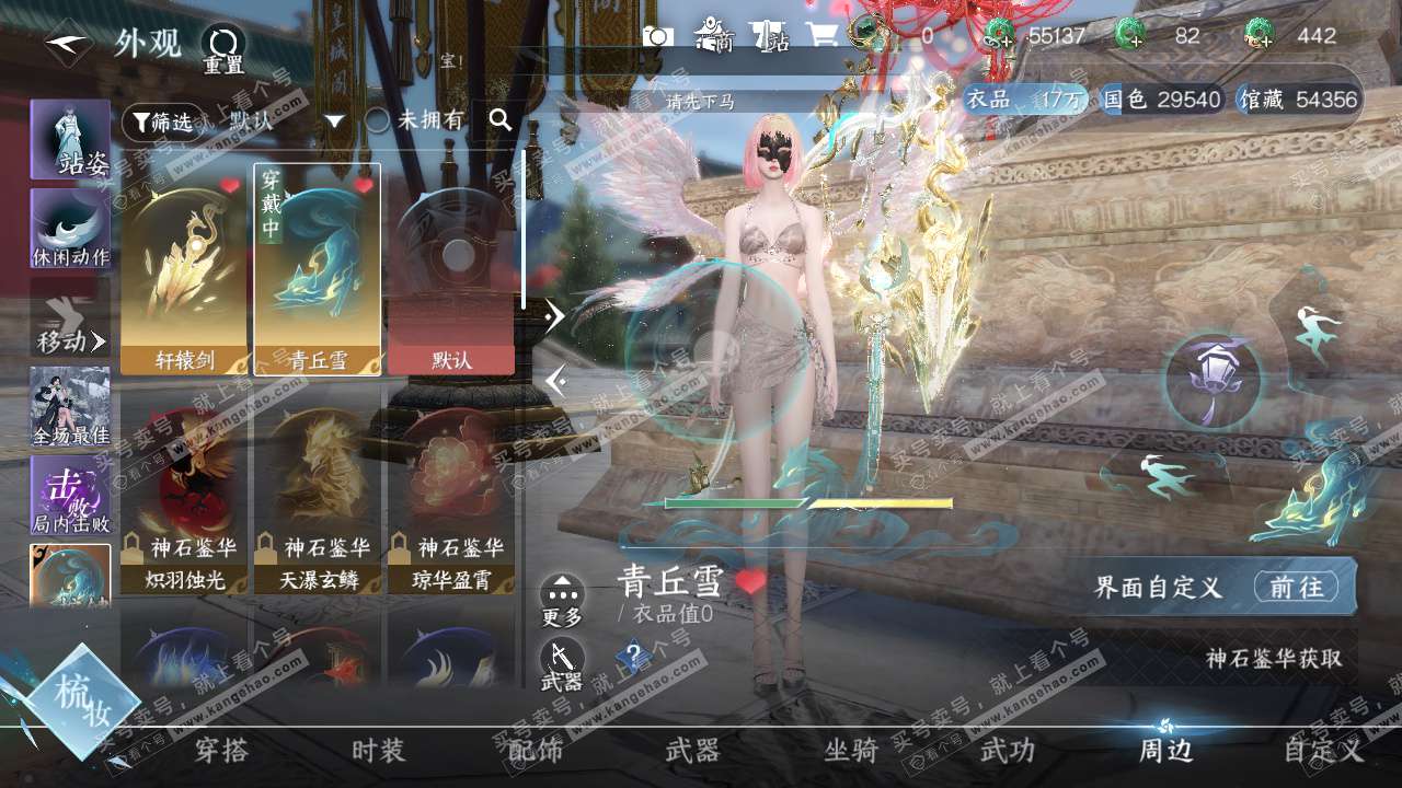 NSH327516逆水寒手游账号详情图23 NSH327516逆水寒手游账号详情图23