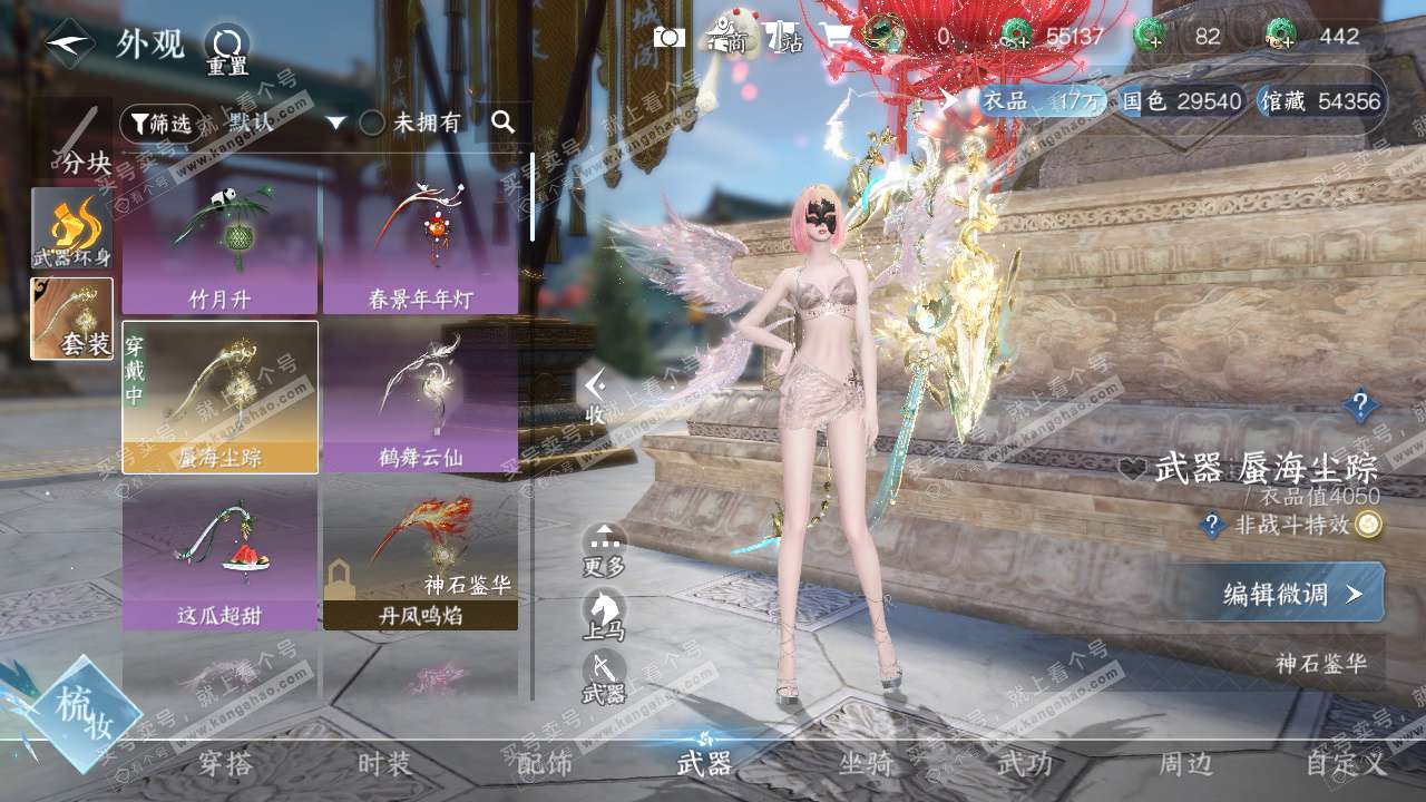 NSH327516逆水寒手游账号详情图20 NSH327516逆水寒手游账号详情图20