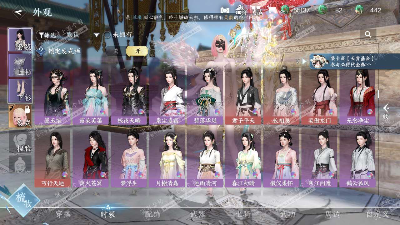 NSH327516逆水寒手游账号详情图16 NSH327516逆水寒手游账号详情图16