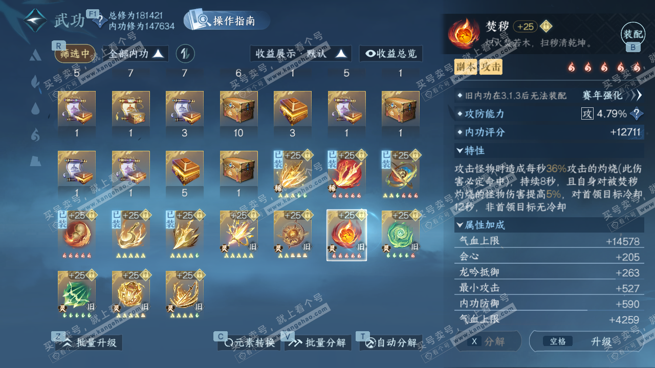 NSH327516逆水寒手游账号详情图29 NSH327516逆水寒手游账号详情图29