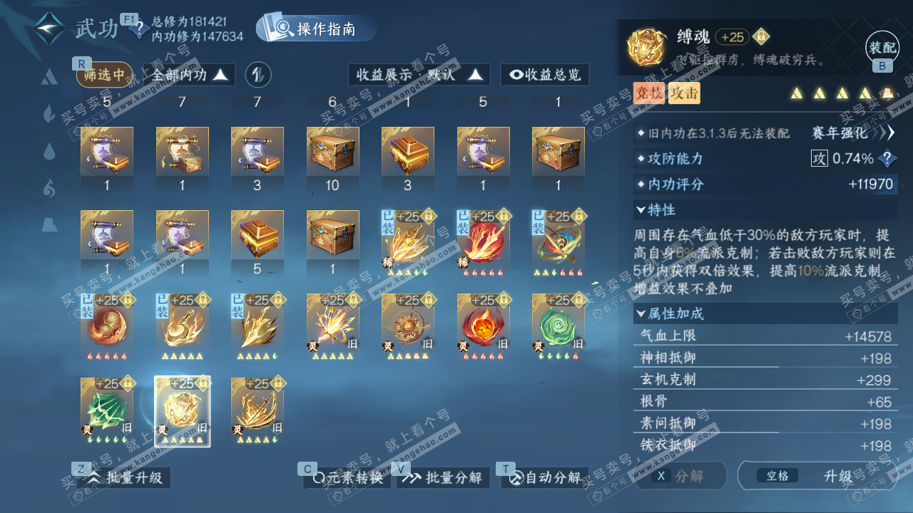 NSH327516逆水寒手游账号详情图32 NSH327516逆水寒手游账号详情图32