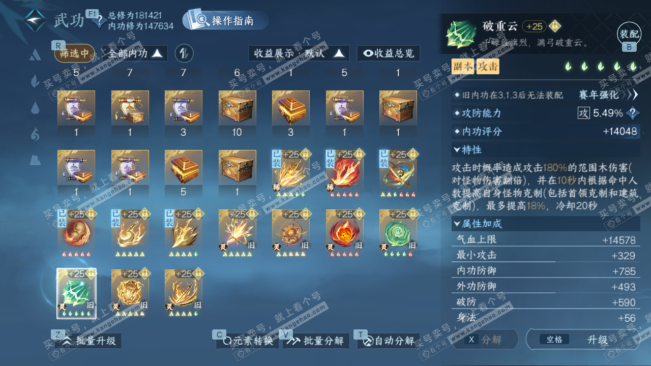 NSH327516逆水寒手游账号详情图31 NSH327516逆水寒手游账号详情图31