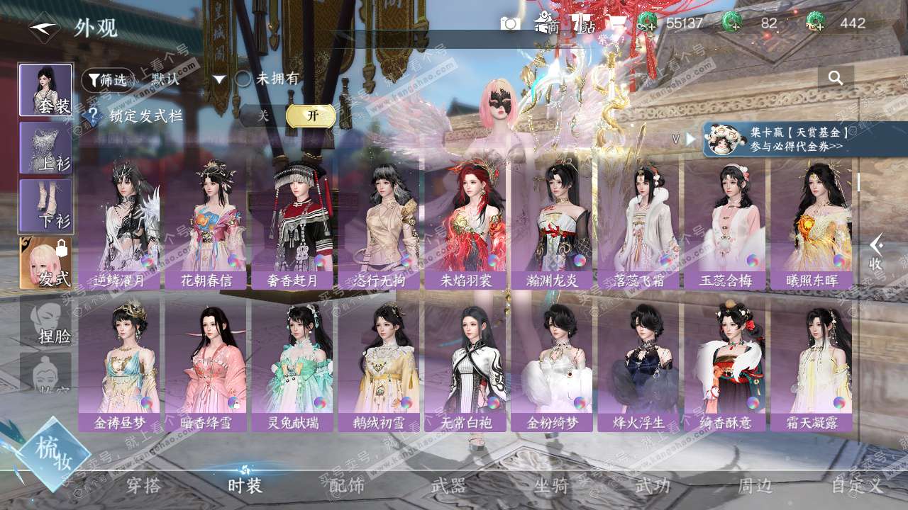 NSH327516逆水寒手游账号详情图14 NSH327516逆水寒手游账号详情图14