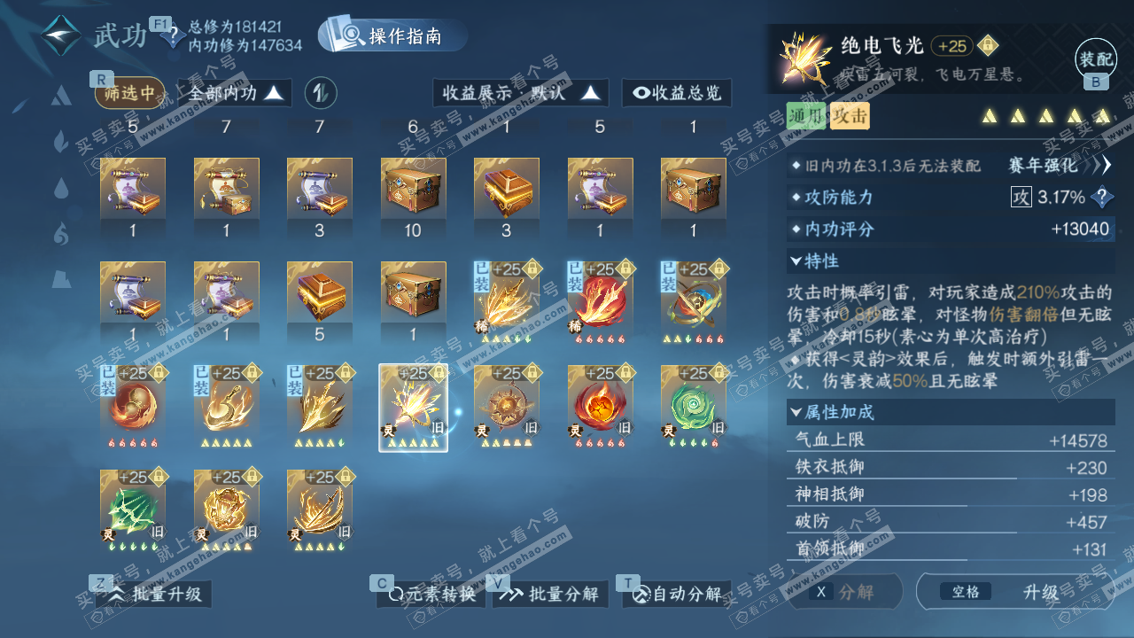 NSH327516逆水寒手游账号详情图27 NSH327516逆水寒手游账号详情图27