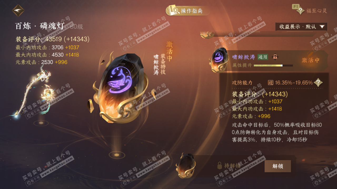 NSH327516逆水寒手游账号详情图34 NSH327516逆水寒手游账号详情图34