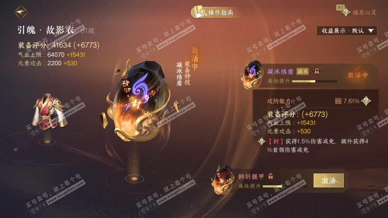 NSH327516逆水寒手游账号详情图36 NSH327516逆水寒手游账号详情图36