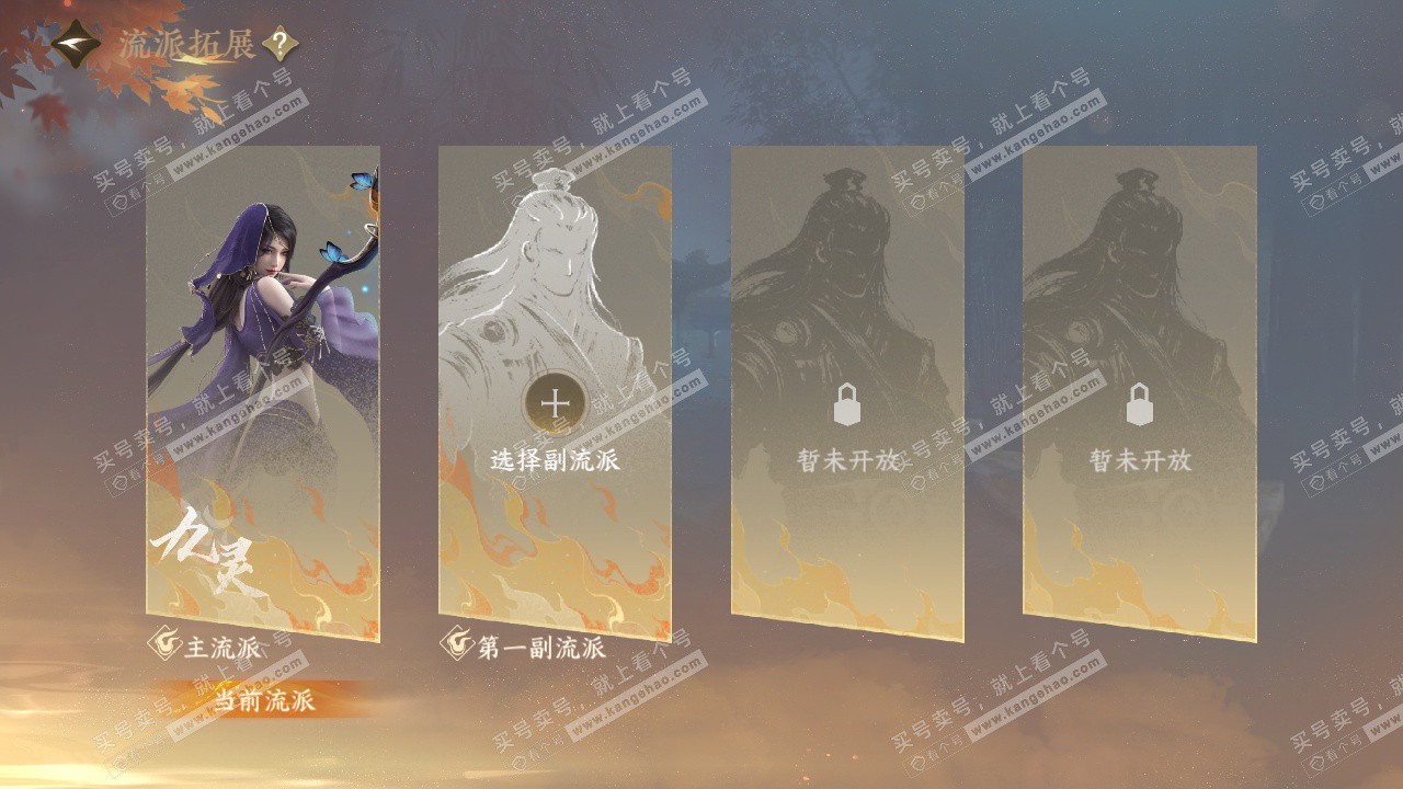 NSH327516逆水寒手游账号详情图45 NSH327516逆水寒手游账号详情图45