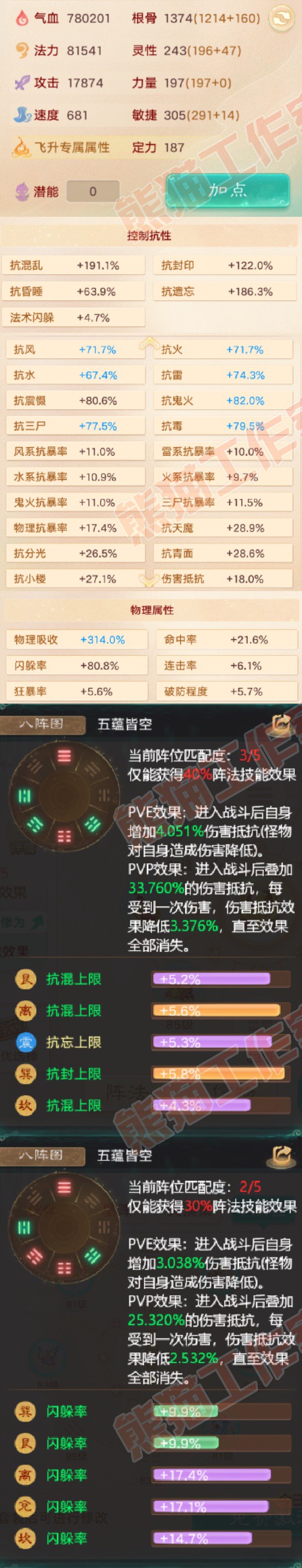 76998大话西游账号详情图2 76998大话西游账号详情图2