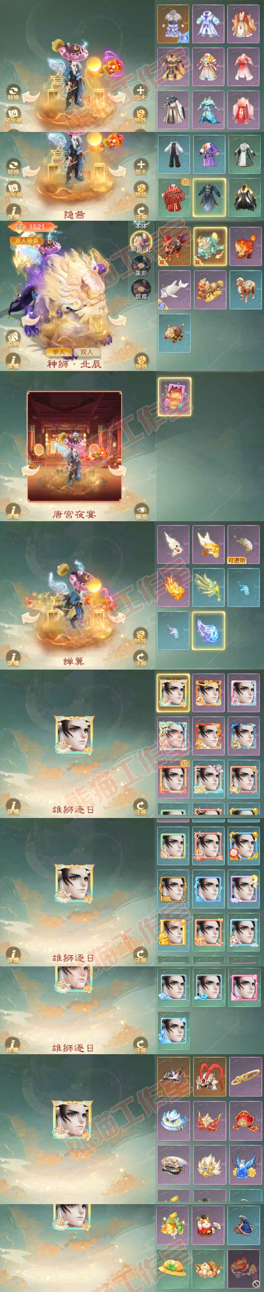 76998大话西游账号详情图9 76998大话西游账号详情图9