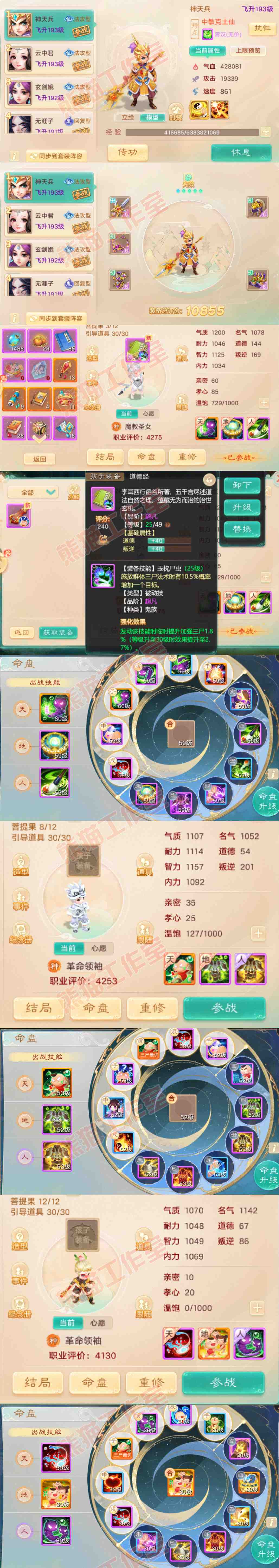 76998大话西游账号详情图11 76998大话西游账号详情图11