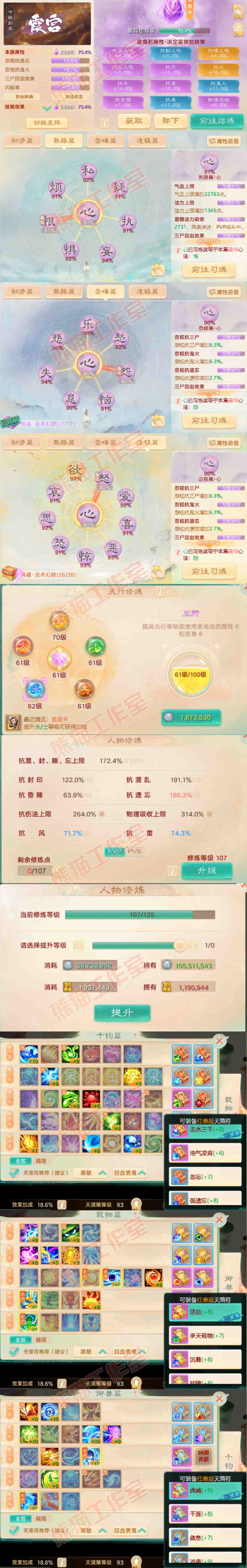 76998大话西游账号详情图4 76998大话西游账号详情图4