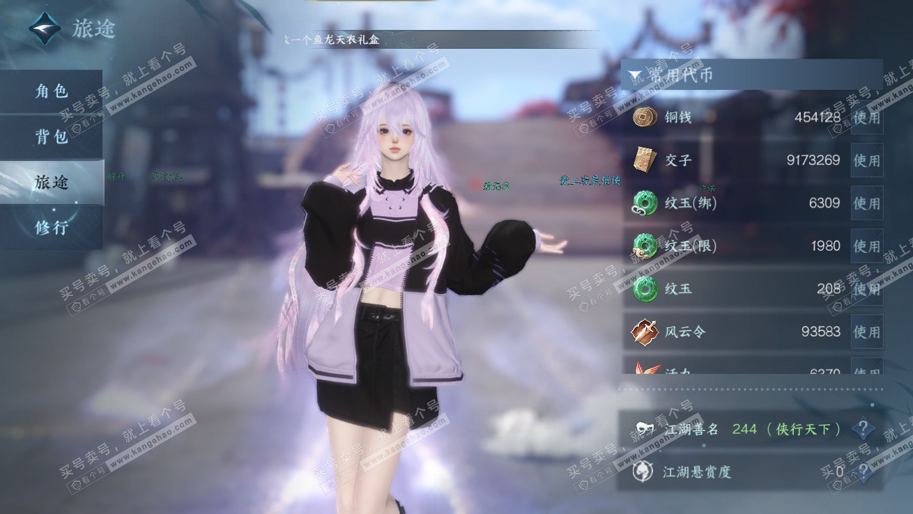 NSH327517逆水寒手游账号详情图7 NSH327517逆水寒手游账号详情图7