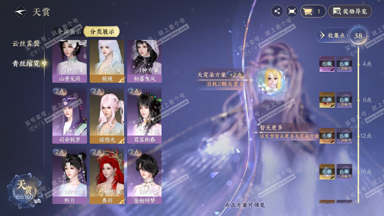 NSH327517逆水寒手游账号详情图15 NSH327517逆水寒手游账号详情图15