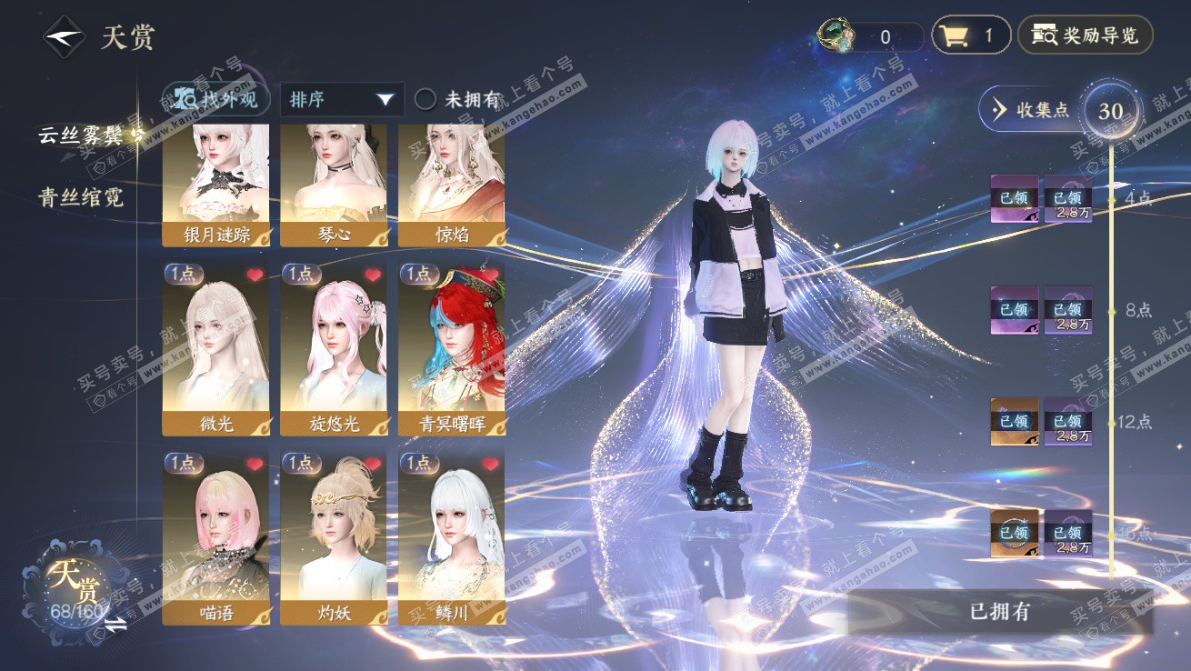 NSH327517逆水寒手游账号详情图11 NSH327517逆水寒手游账号详情图11