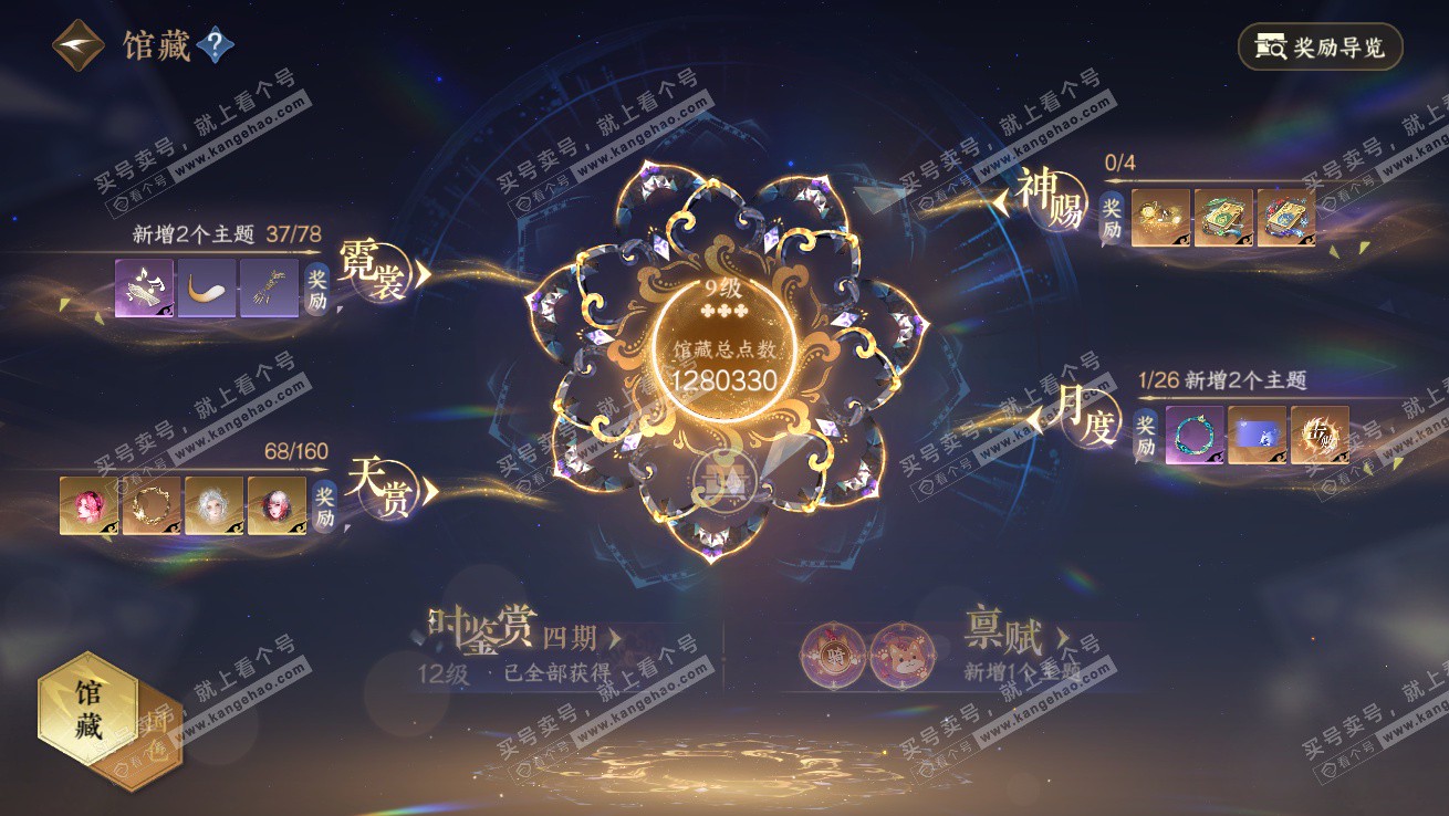 NSH327517逆水寒手游账号详情图9 NSH327517逆水寒手游账号详情图9