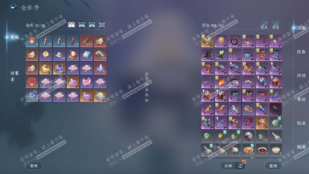 NSH327517逆水寒手游账号详情图3 NSH327517逆水寒手游账号详情图3