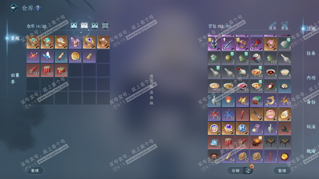 NSH327517逆水寒手游账号详情图4 NSH327517逆水寒手游账号详情图4