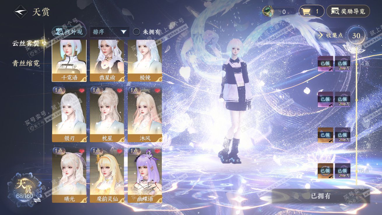 NSH327517逆水寒手游账号详情图10 NSH327517逆水寒手游账号详情图10