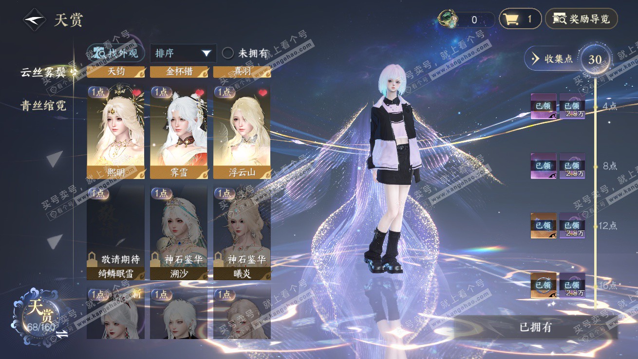 NSH327517逆水寒手游账号详情图13 NSH327517逆水寒手游账号详情图13