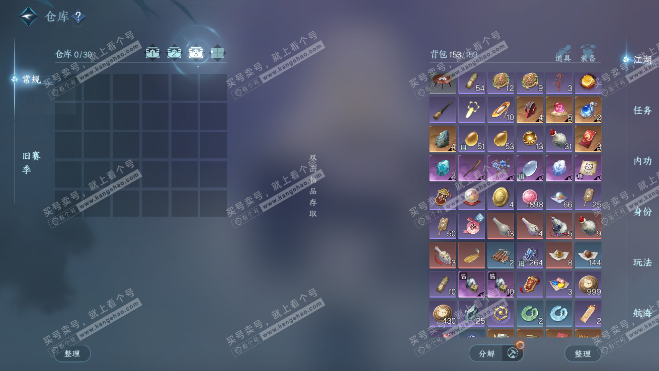 NSH327517逆水寒手游账号详情图5 NSH327517逆水寒手游账号详情图5