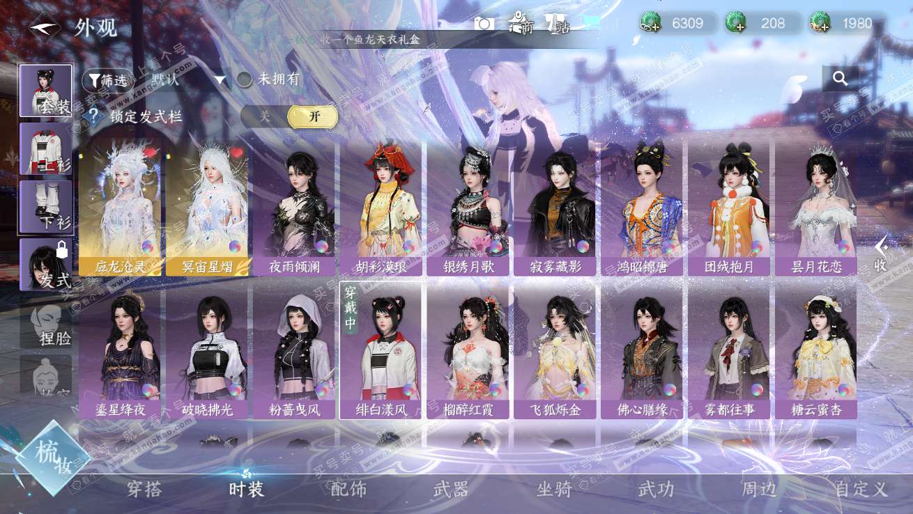 NSH327517逆水寒手游账号详情图24 NSH327517逆水寒手游账号详情图24