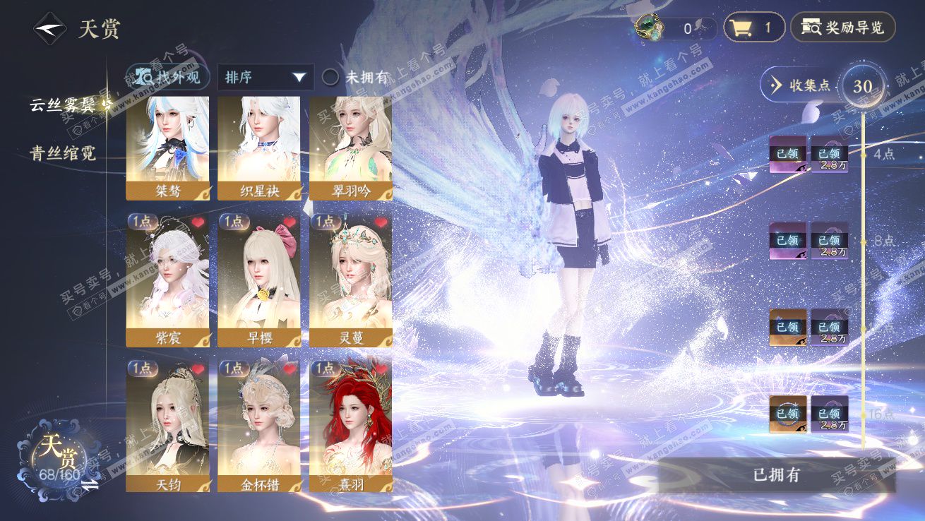 NSH327517逆水寒手游账号详情图12 NSH327517逆水寒手游账号详情图12