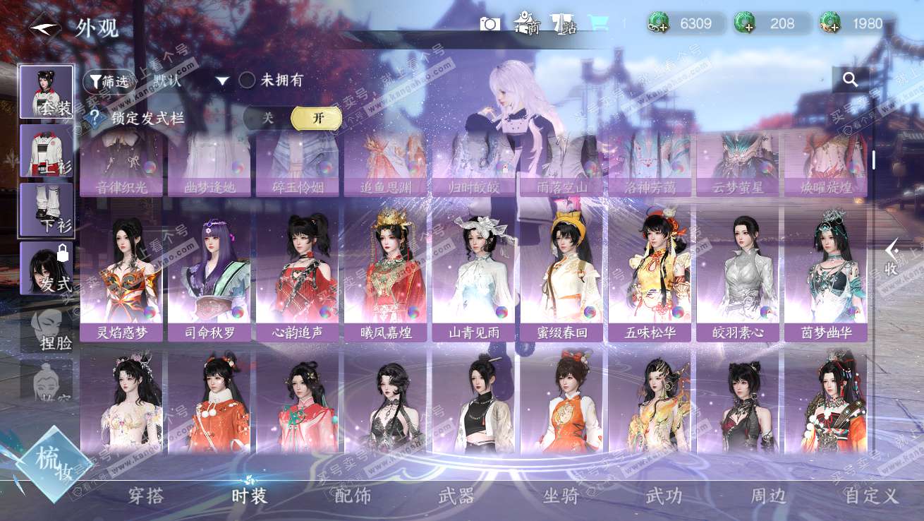 NSH327517逆水寒手游账号详情图27 NSH327517逆水寒手游账号详情图27