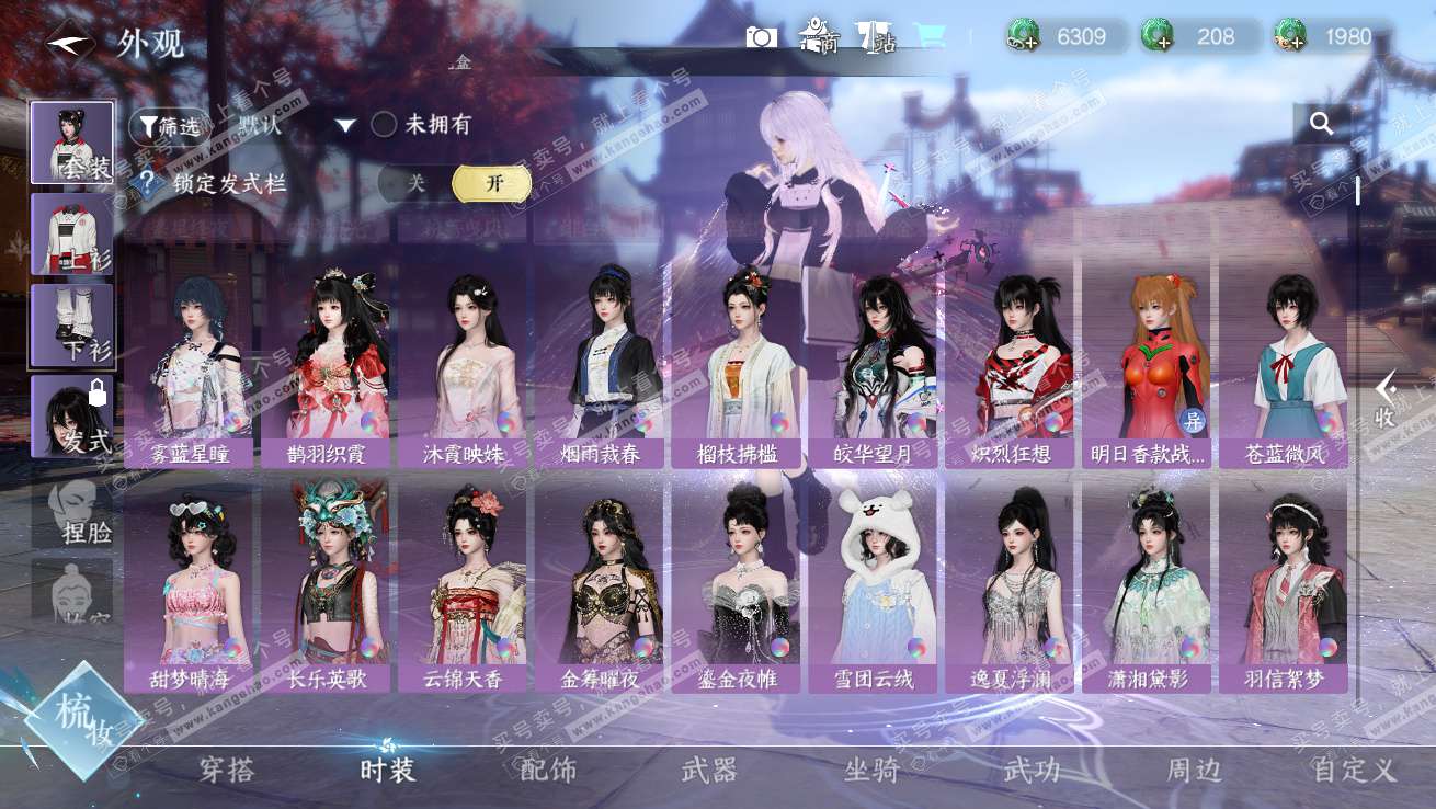 NSH327517逆水寒手游账号详情图25 NSH327517逆水寒手游账号详情图25