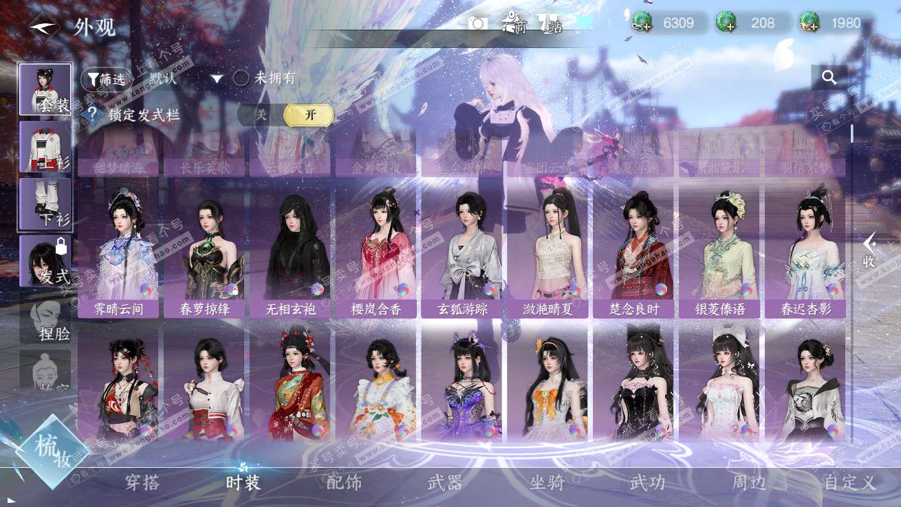 NSH327517逆水寒手游账号详情图26 NSH327517逆水寒手游账号详情图26