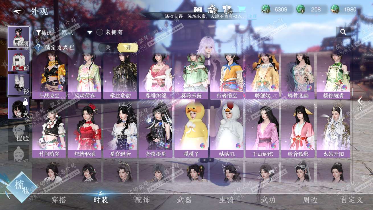 NSH327517逆水寒手游账号详情图31 NSH327517逆水寒手游账号详情图31