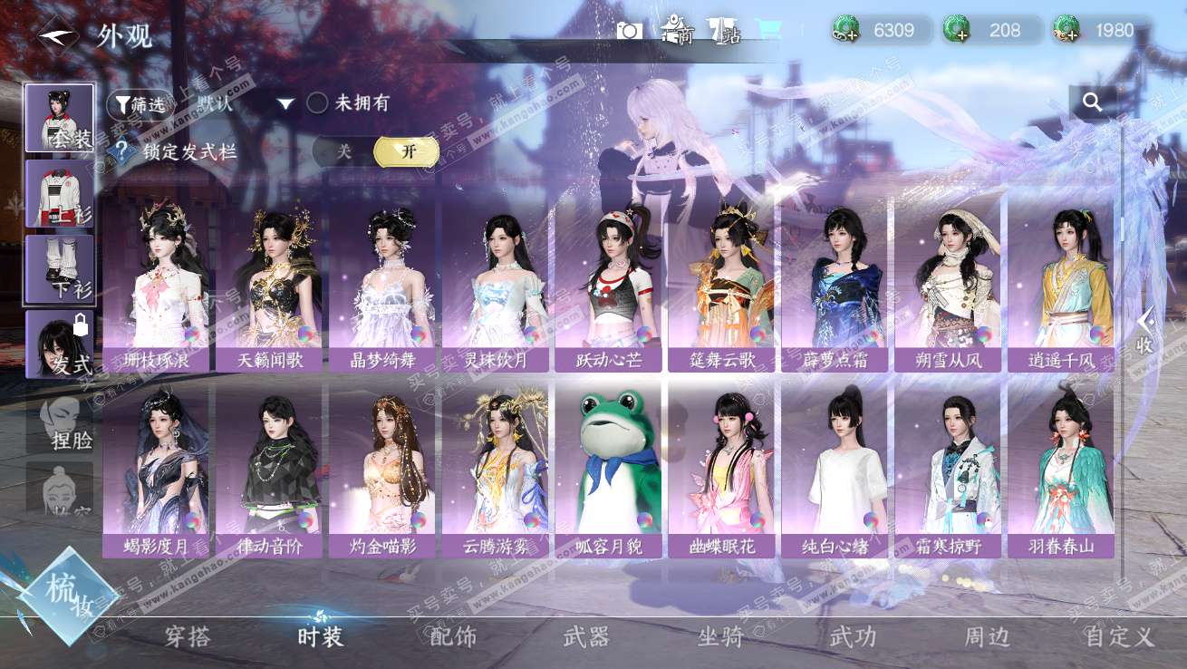 NSH327517逆水寒手游账号详情图28 NSH327517逆水寒手游账号详情图28