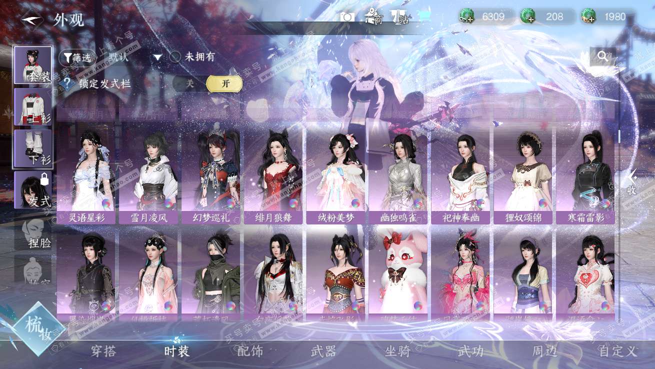 NSH327517逆水寒手游账号详情图29 NSH327517逆水寒手游账号详情图29