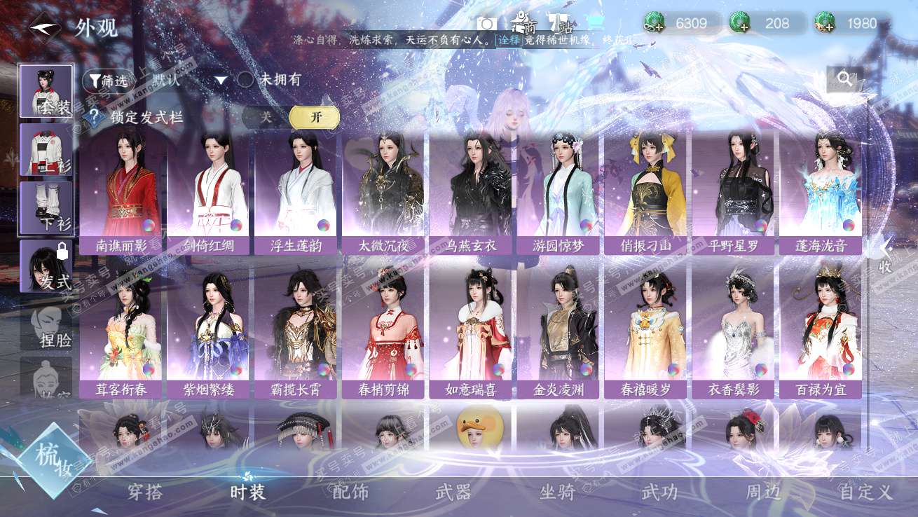 NSH327517逆水寒手游账号详情图32 NSH327517逆水寒手游账号详情图32