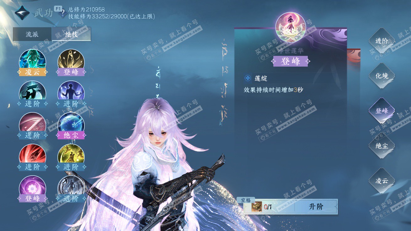 NSH327517逆水寒手游账号详情图36 NSH327517逆水寒手游账号详情图36